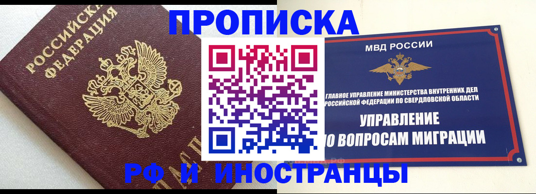 прописка ребенка в Суздали
