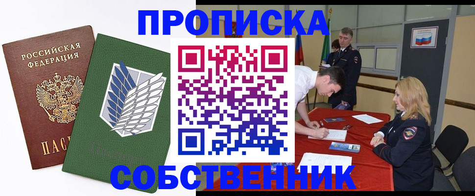 прописка в Суздали