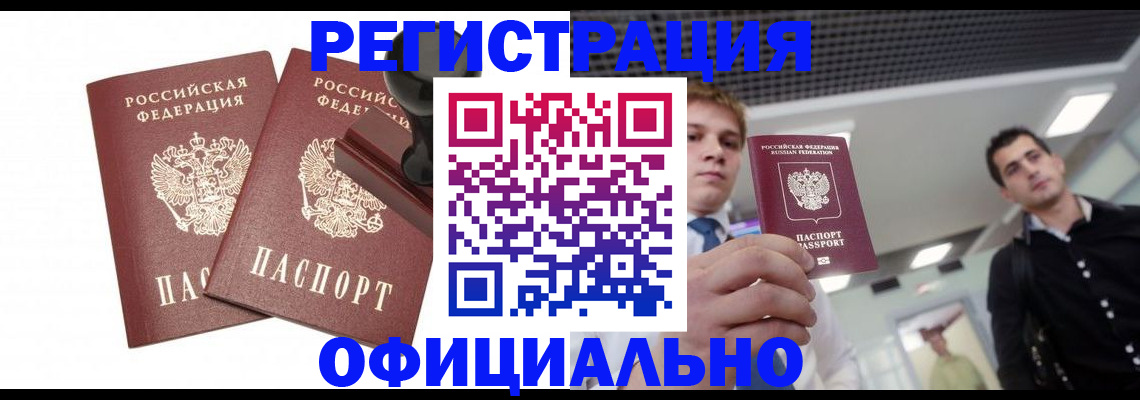 временная регистрация в квартире в Суздали
