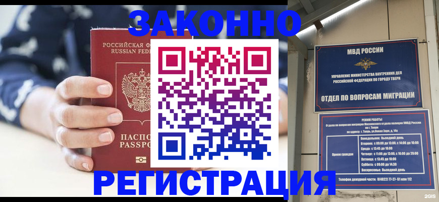 прописка гарантия в Суздали