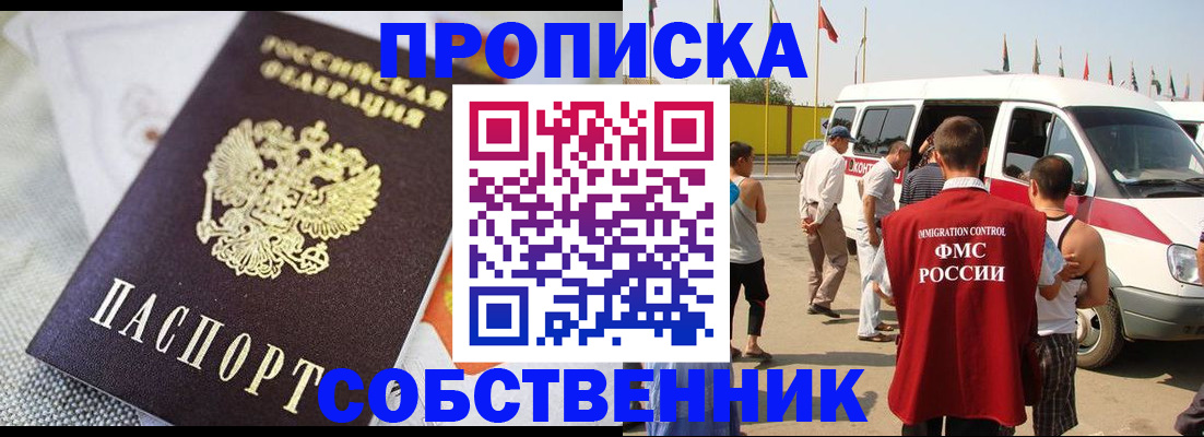 прописка иностранных граждан в Суздали