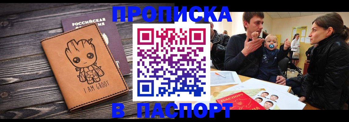 временная регистрация законно в Суздали